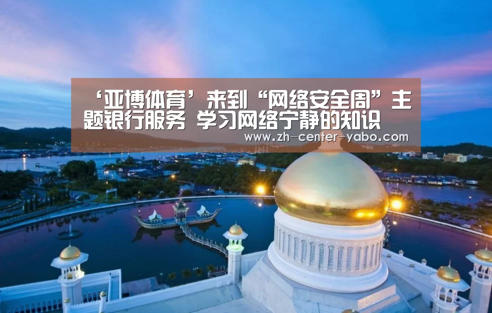 亚博娱乐