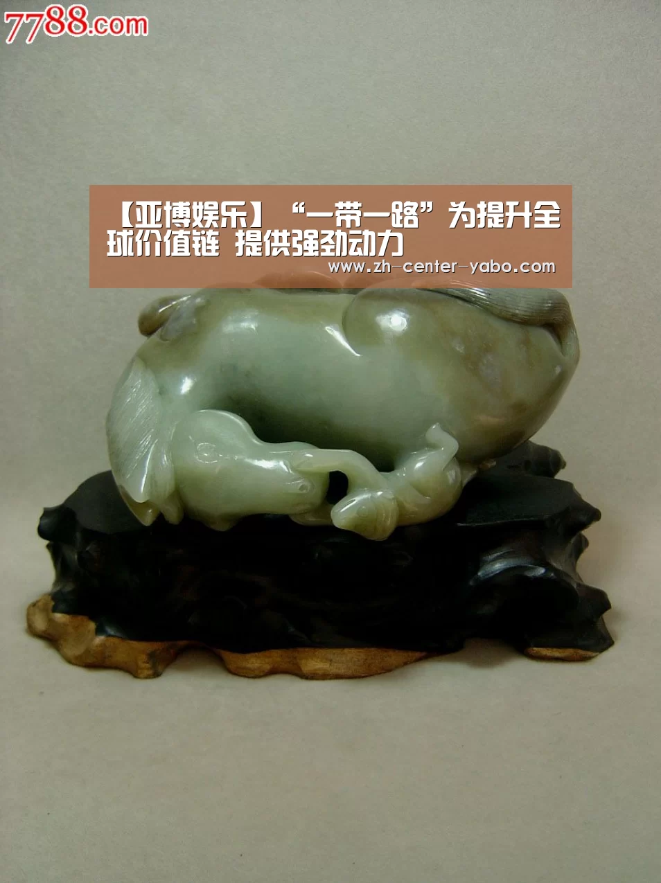 【亚博娱乐】“一带一路”为提升全球价值链 提供强劲动力(图3) 亚博娱乐