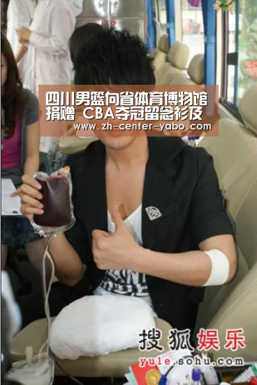 四川男篮向省体育博物馆捐赠 CBA夺冠留念衫及球衣|亚博娱乐(图1) 亚博体育