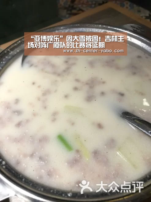 “亚博娱乐”因大雪被困!吉林主场对阵广厦队的比赛将延期(图3) 亚博