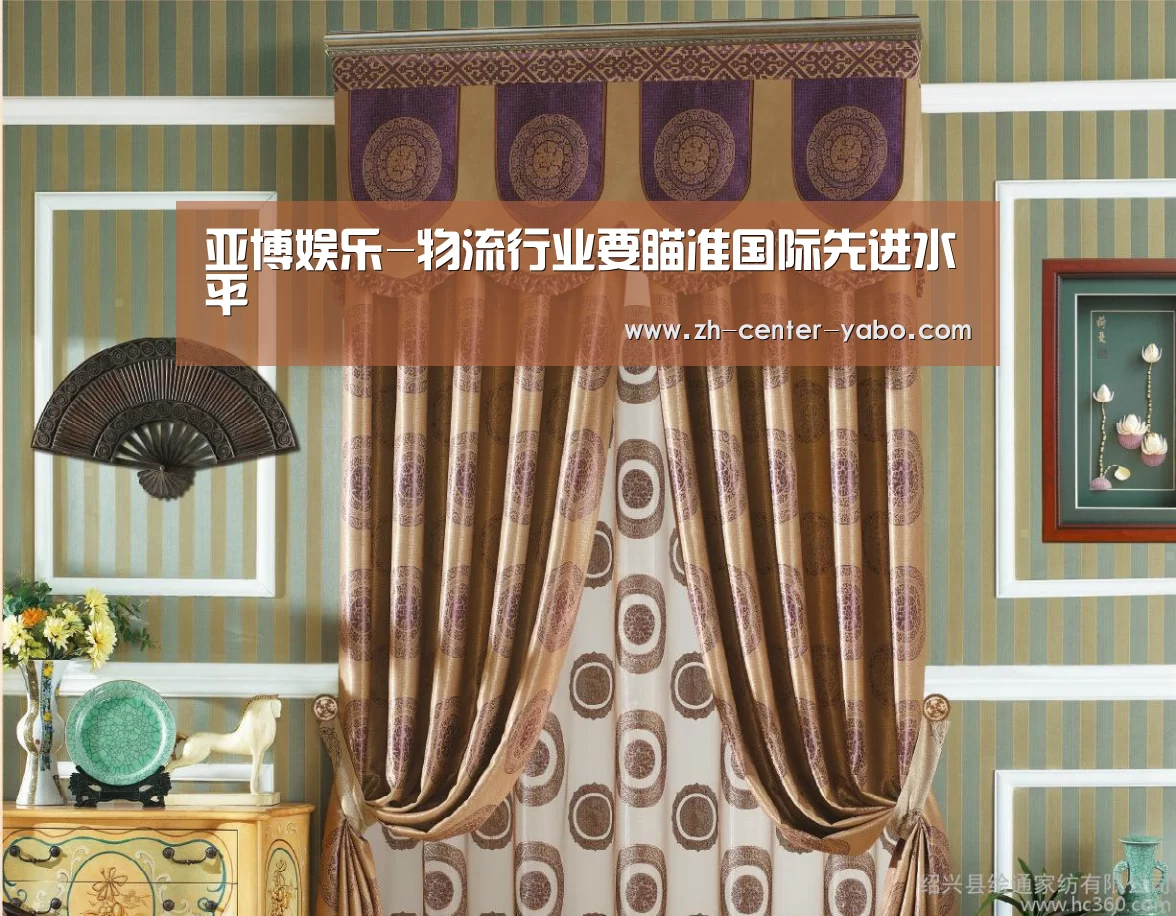 亚博娱乐-物流行业要瞄准国际先进水平(图1) 亚博