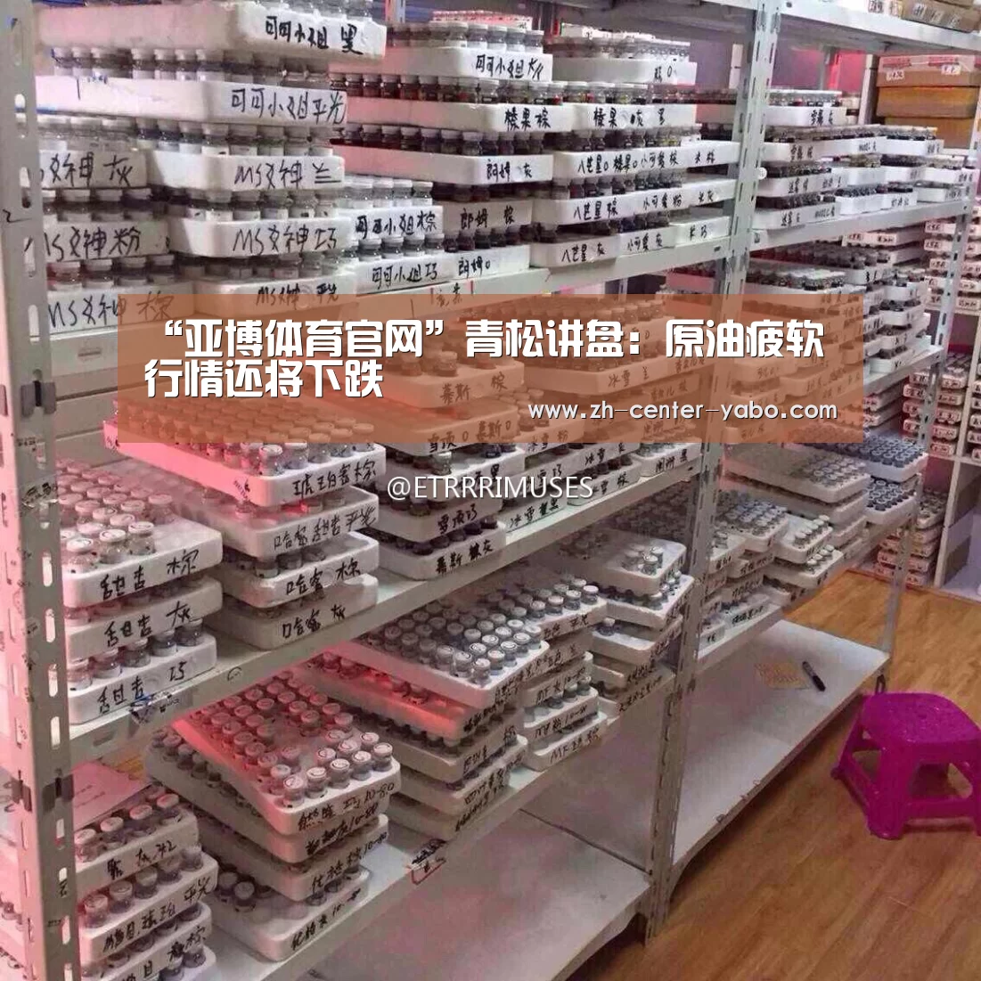 “亚博体育官网”青松讲盘:原油疲软行情还将下跌(图2) 亚博体育官网